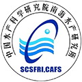 中國水產迷信研討院南海水產研討所